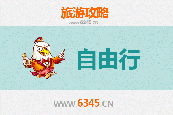 万宁万城镇出发潮汕自由行攻略：美食文化与海滨风情之旅