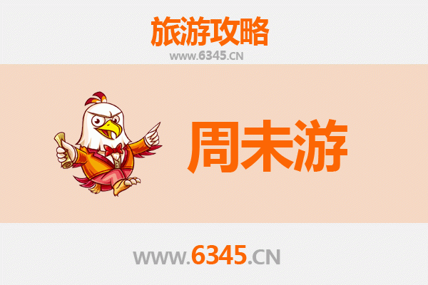 万宁万城镇周末游攻略：探寻古城韵味与海岛风情