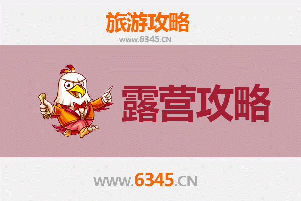 万宁龙滚镇周边露营胜地推荐 | 自然与野趣的完美结合